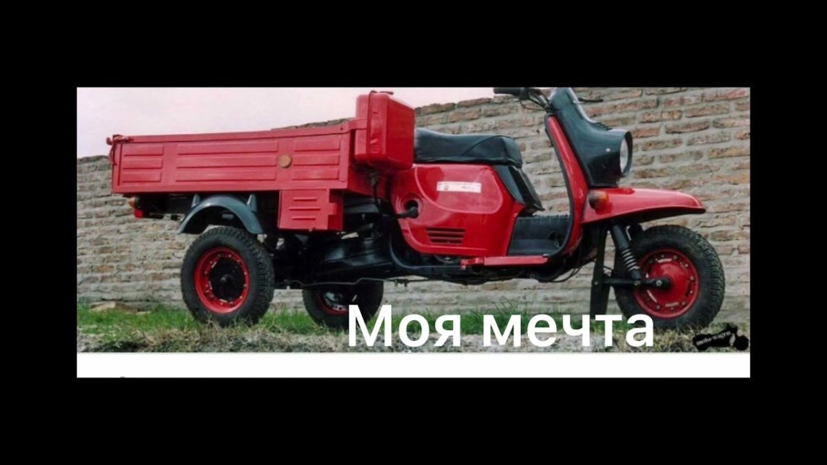 Мотороллер муравей 2