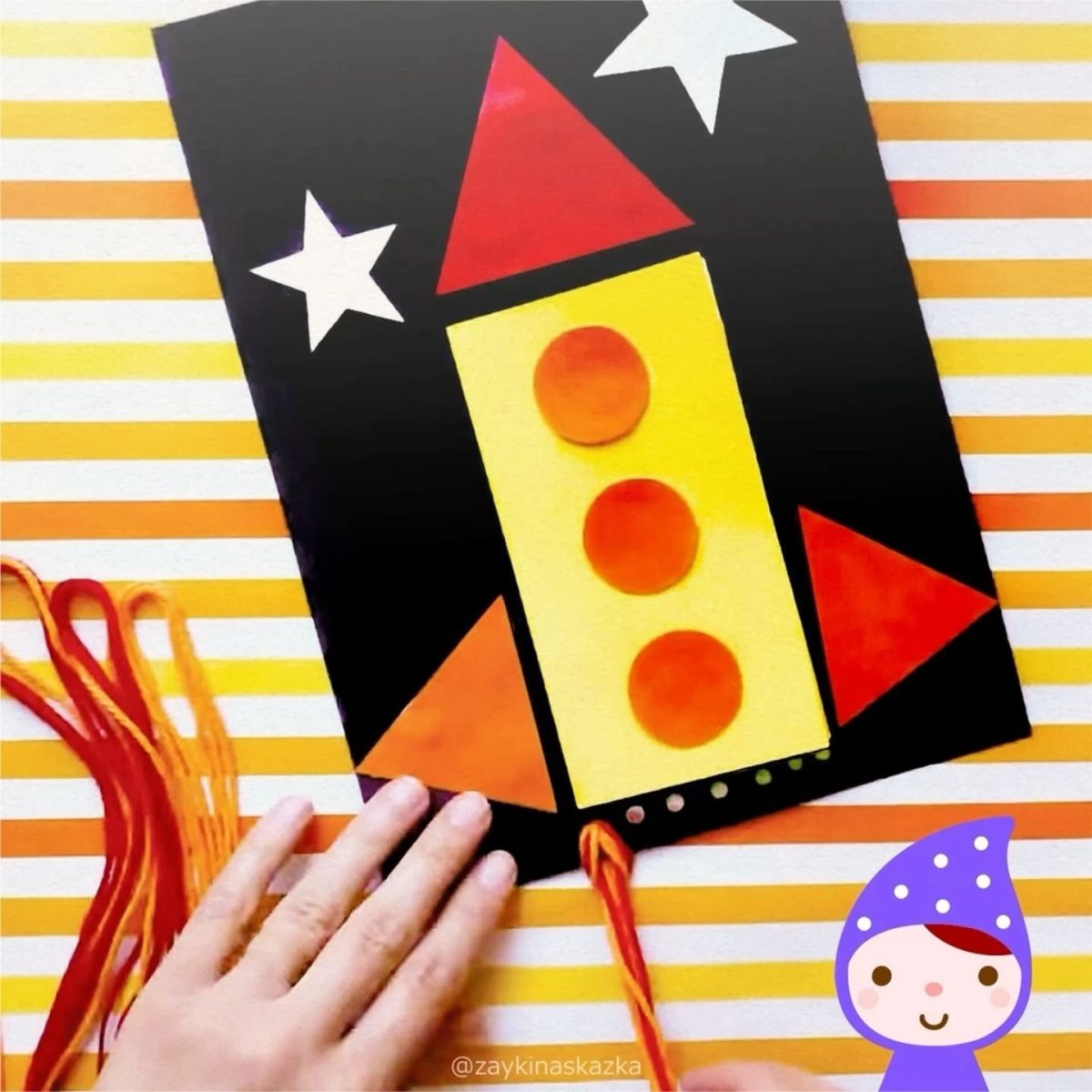 Ракета из цветной бумаги