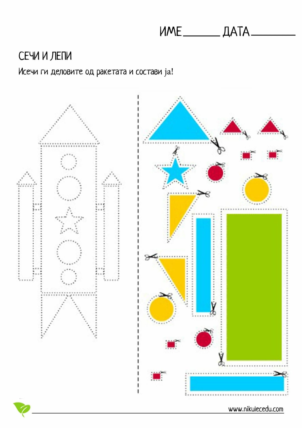 Аппликация из геометрических фигур
