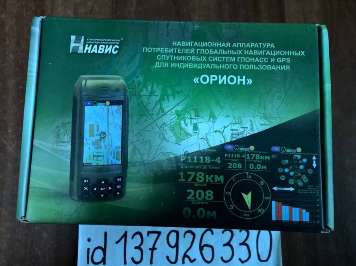 Армейский навигатор Орион 14ц8009