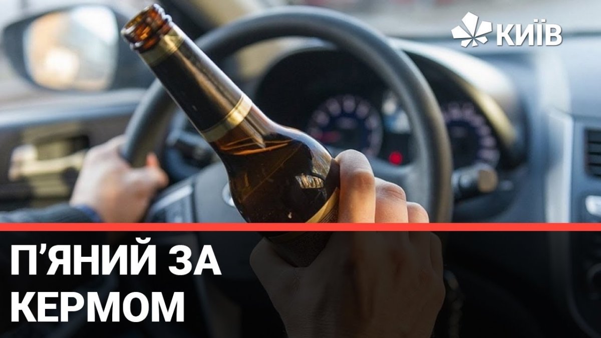 Нетрезвый за рулем