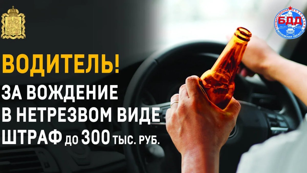 Пьяный водитель социальная реклама
