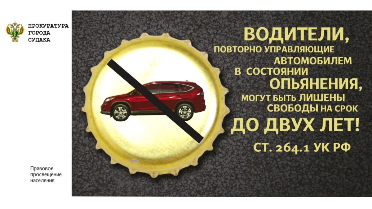 Водитель в состоянии алкогольного опьянения памятка