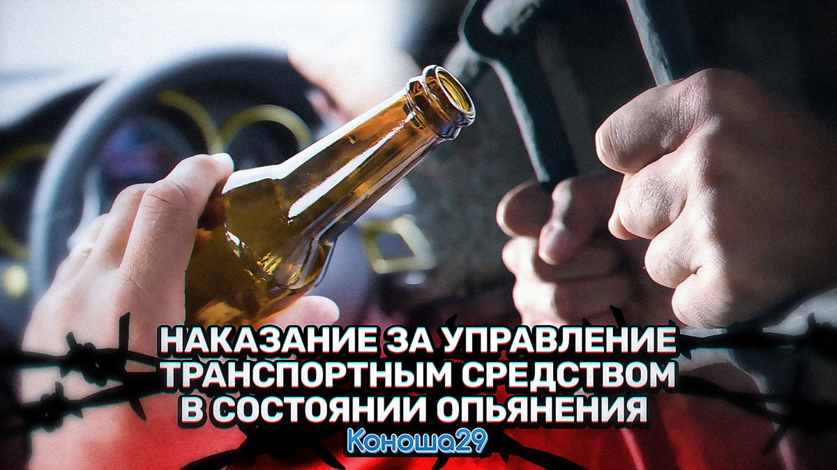 За руль после кваса