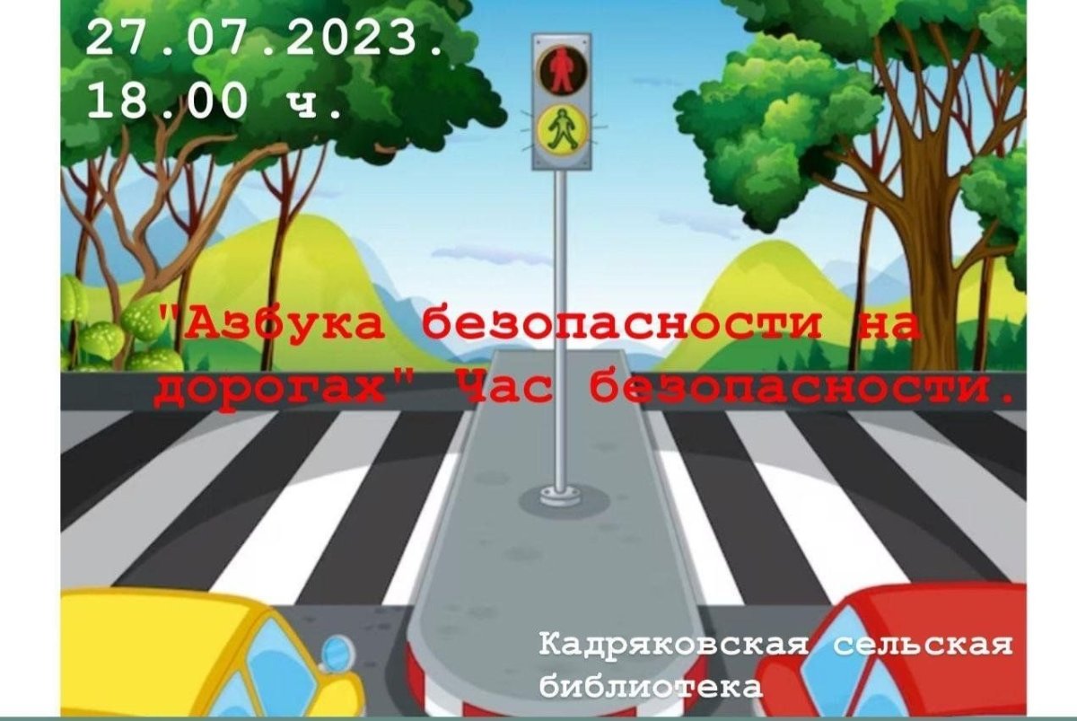 Дорога с зеброй и светофором