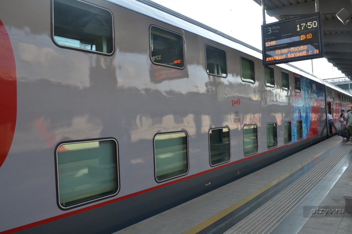 Поезд 472 Адлер Москва