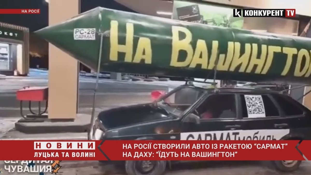 Девятка Сармат на Вашингтон