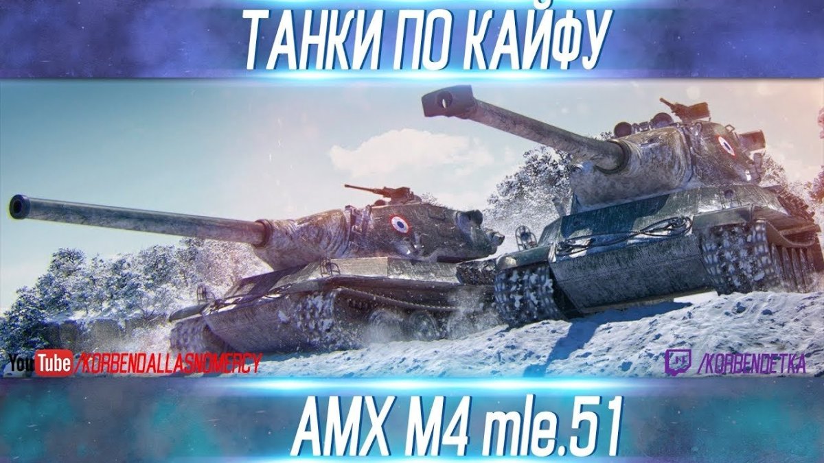 AMX m4 mle. 51