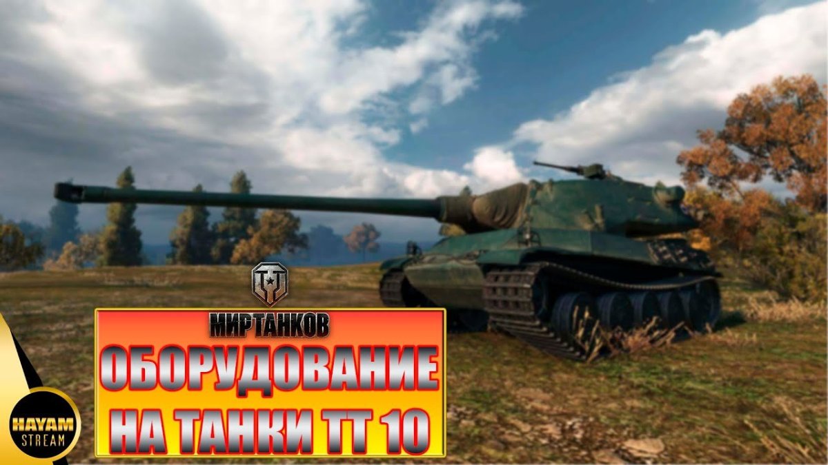 АМХ м4 мле 54