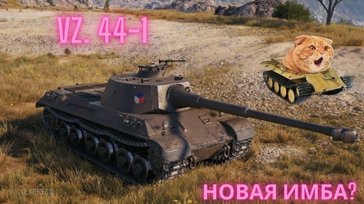 Vz 44 1 танк