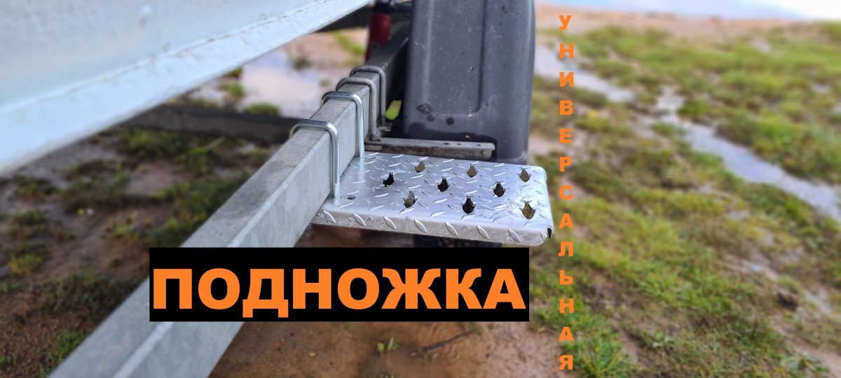 Ролики для прицепа