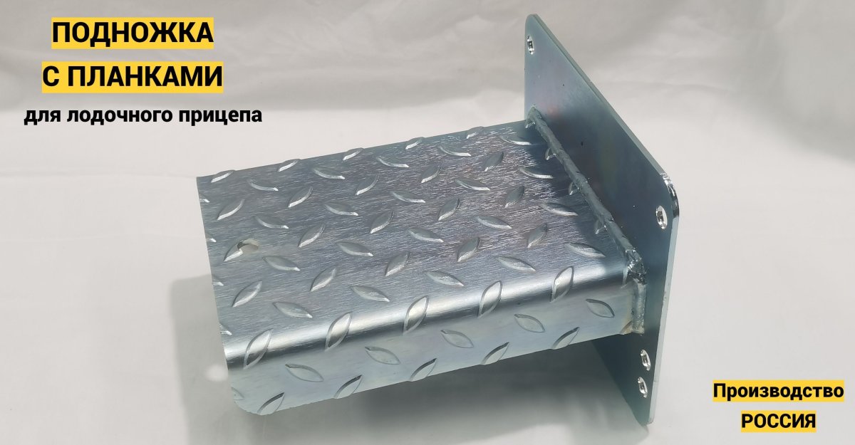 СЭД Вад подножка