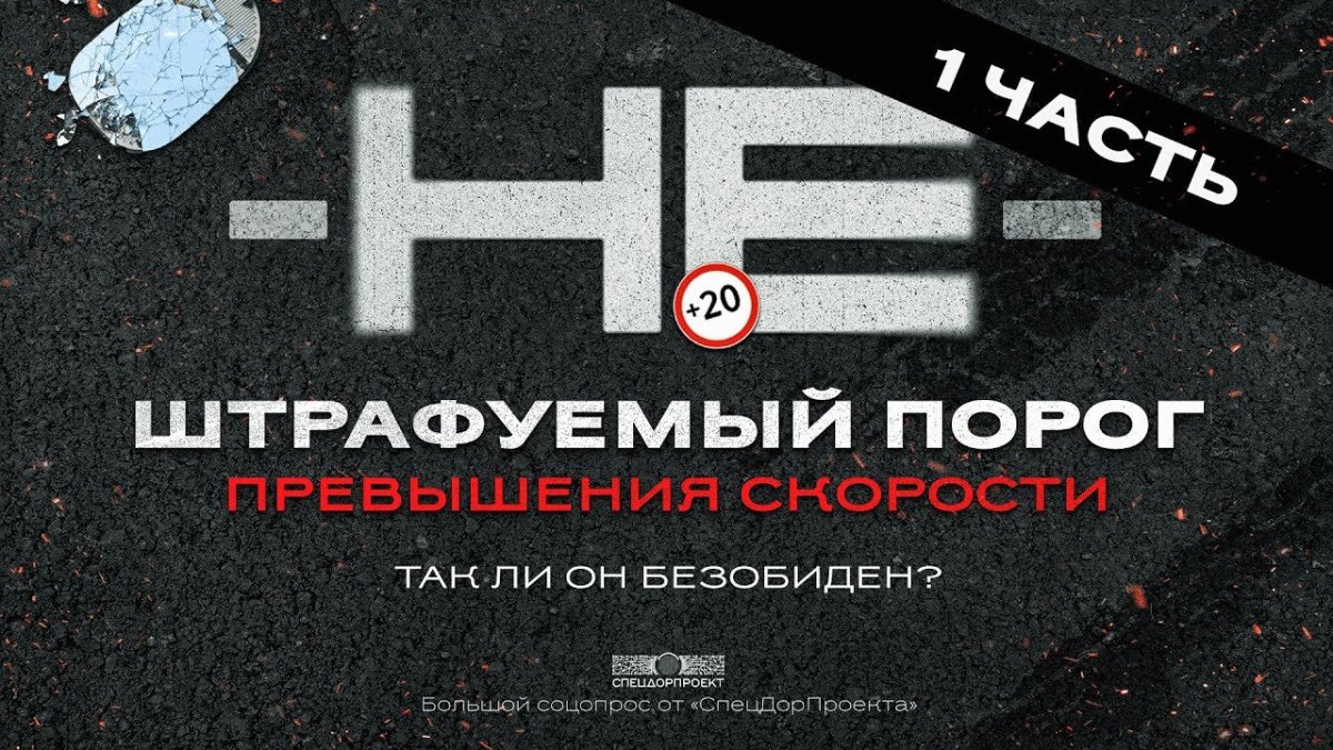 Спецдорпроект