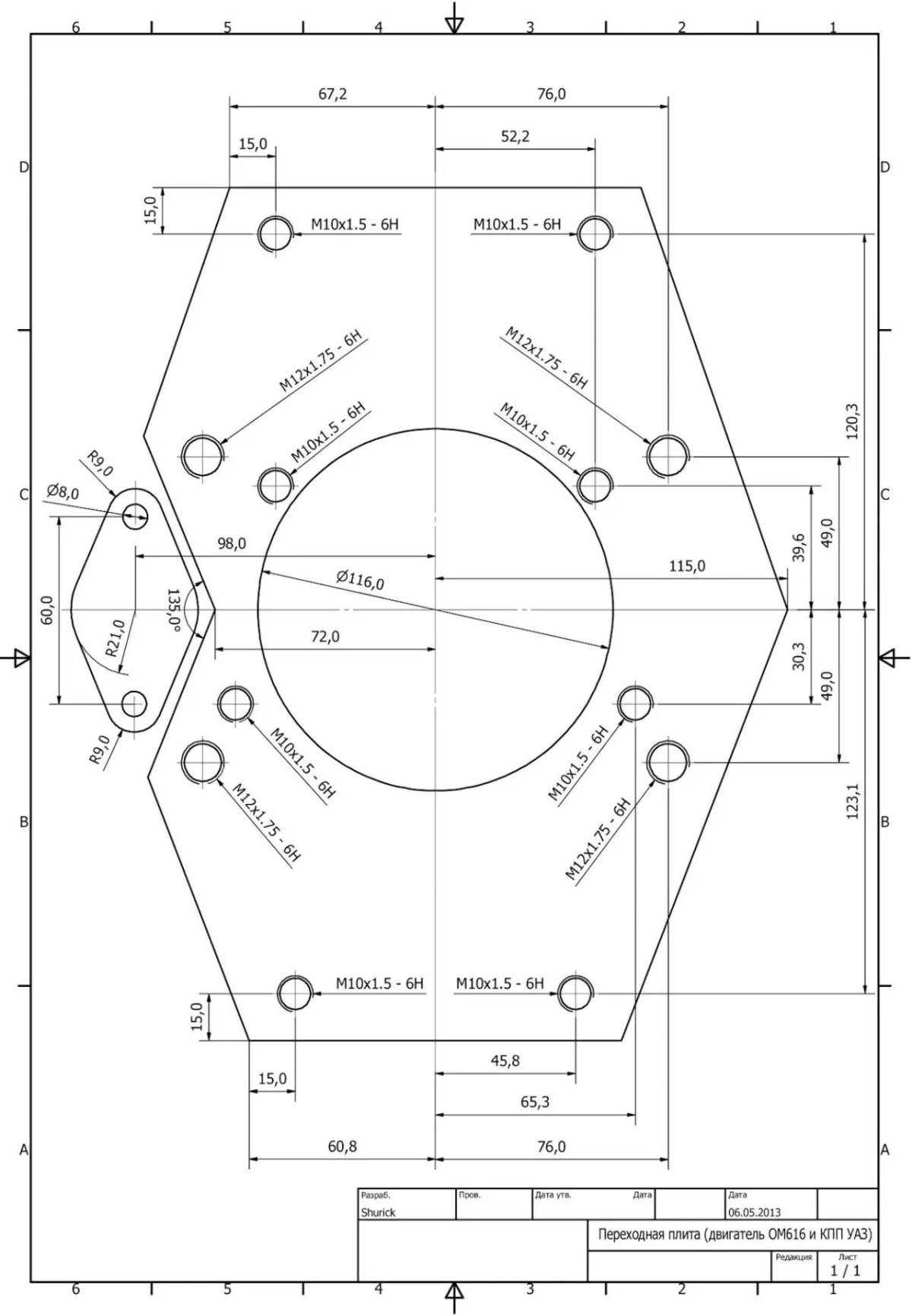 Переходная плита ом 616 на УАЗ
