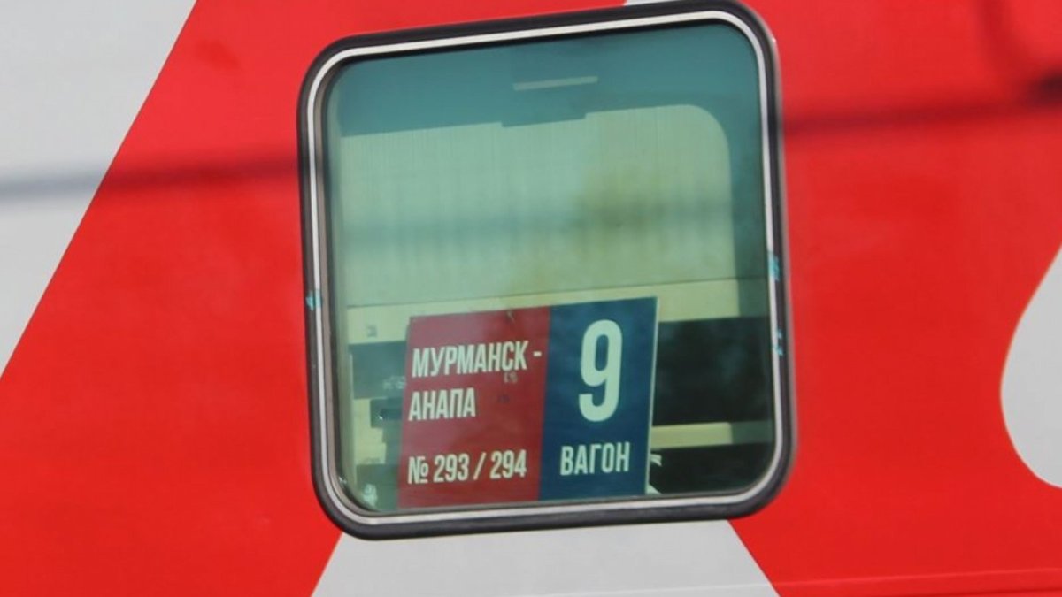 Поезд 294 Анапа Мурманск