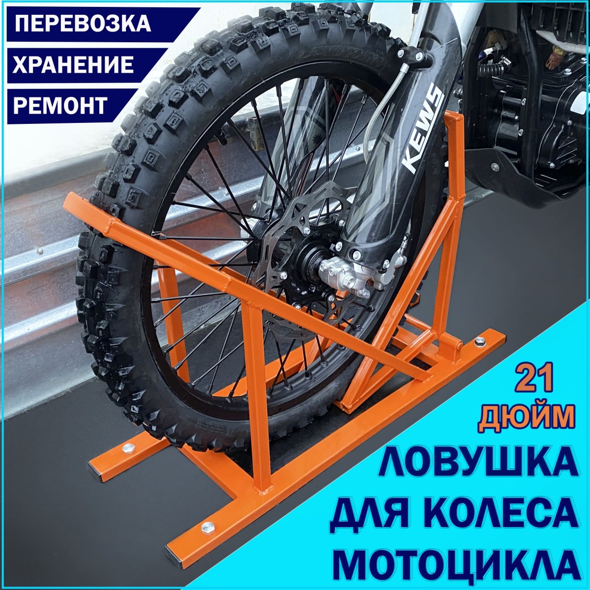 Станок для фиксации капкан