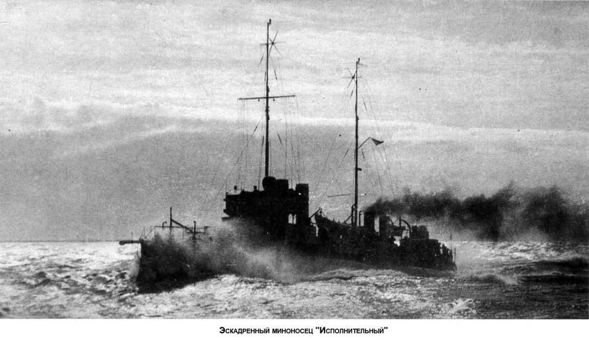 Эсминец лейтенант Пущин