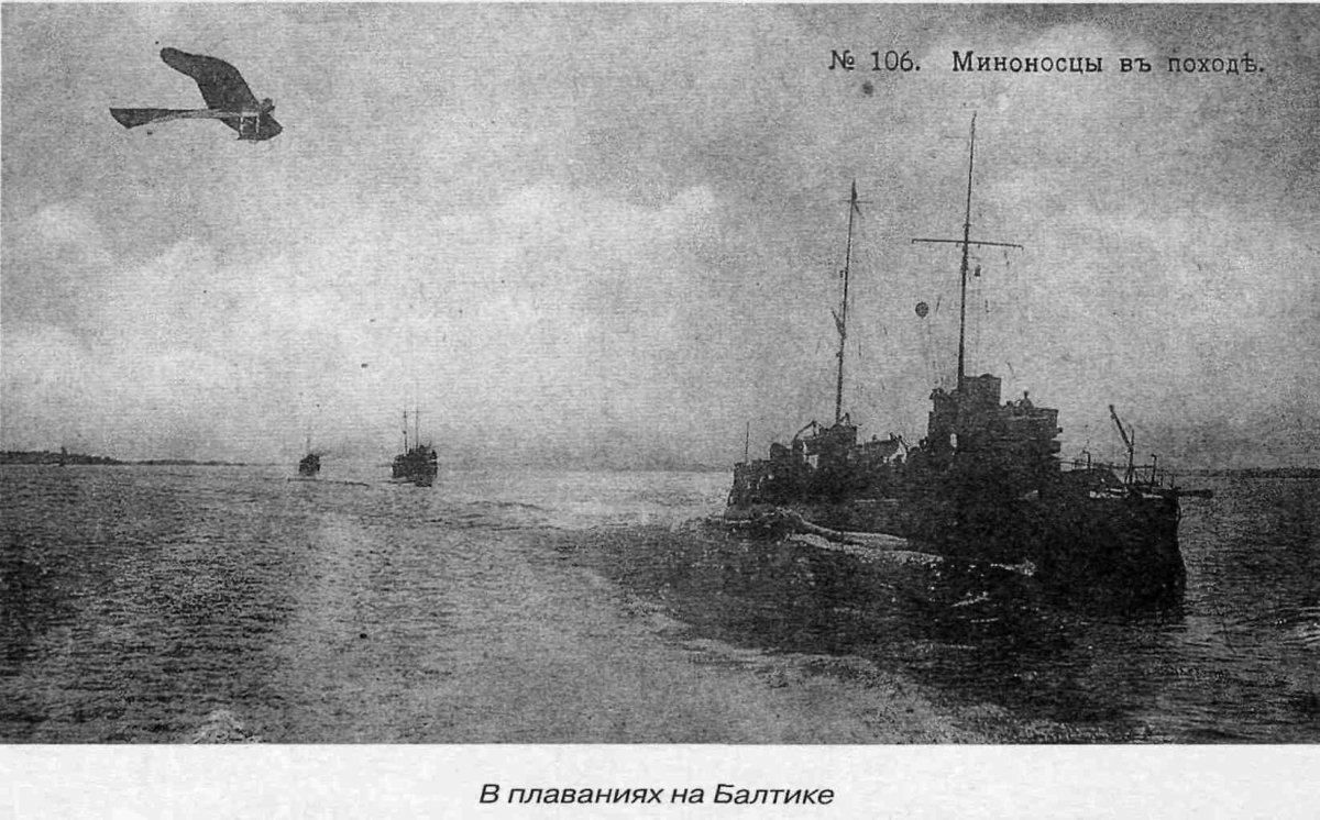 Эскадренные миноносцы типа «лейтенант Ильин»