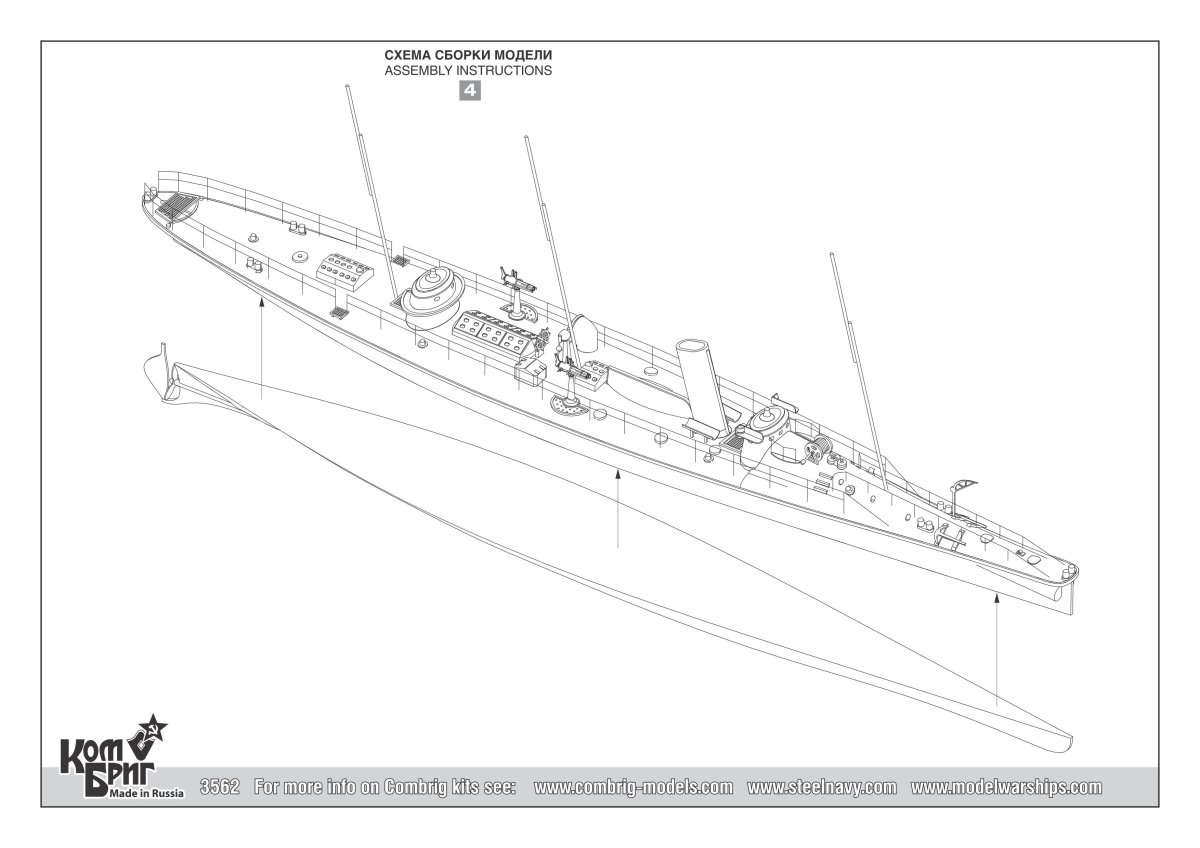Минный крейсер лейтенант Ильин чертеж