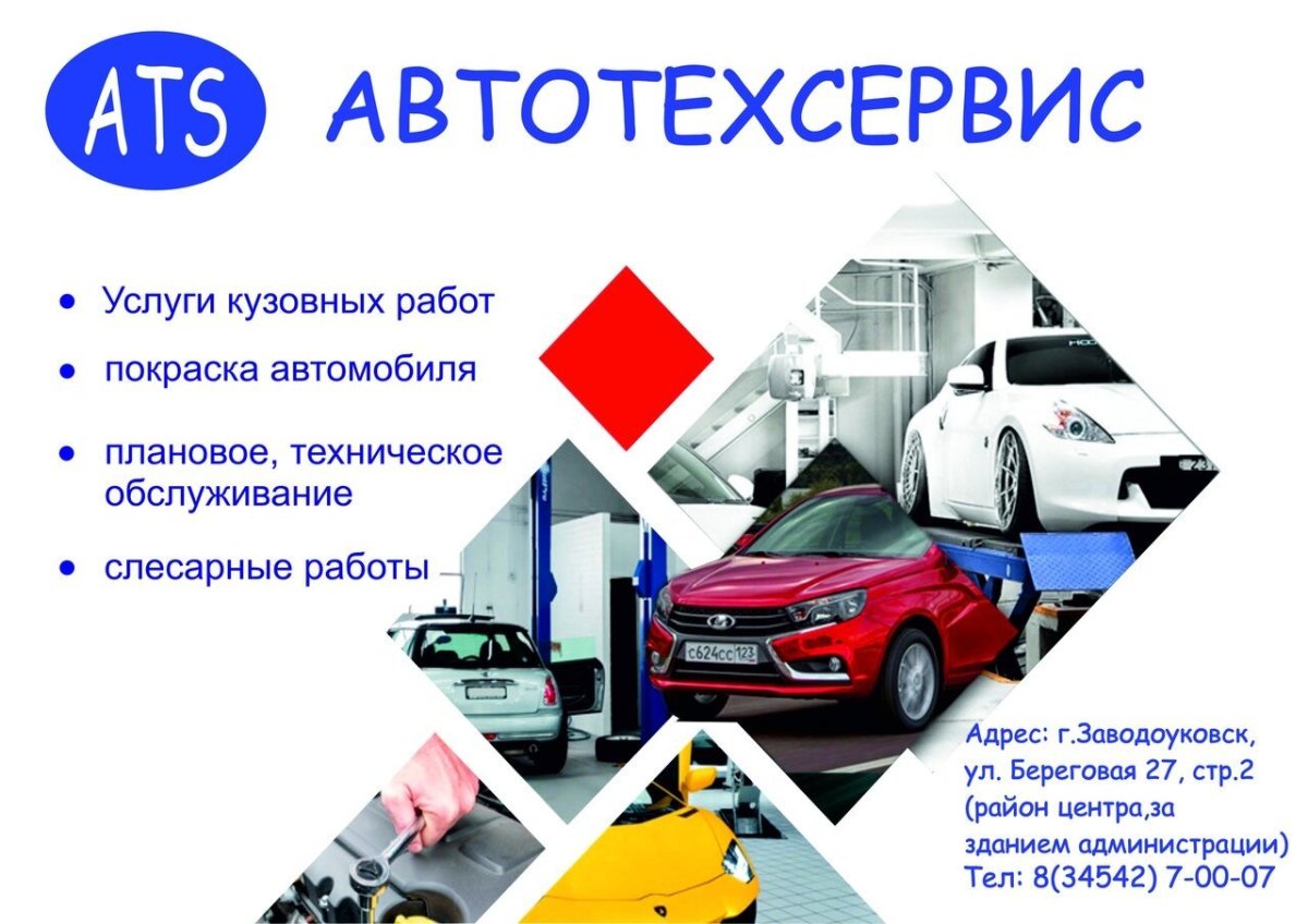 Автосервис фон
