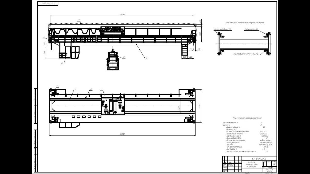 Мостовой грейферный кран 10 т