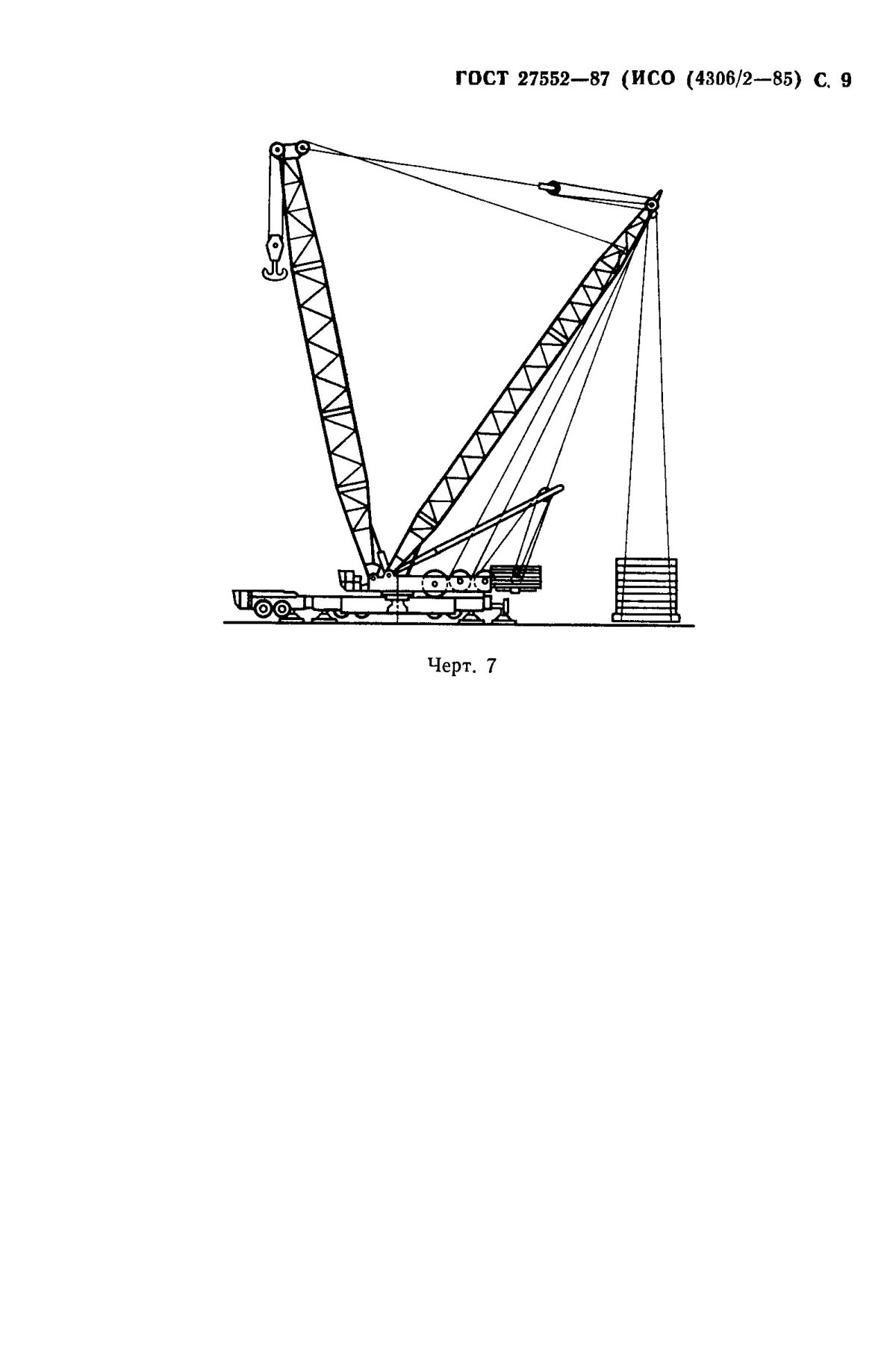 Стреловой самоходный кран