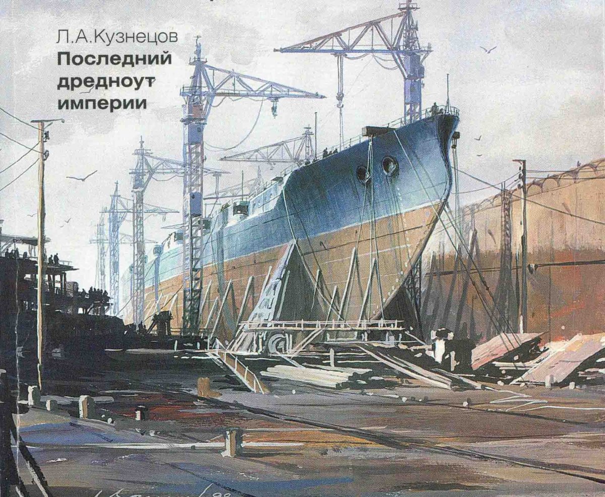 Николаев верфи 1941