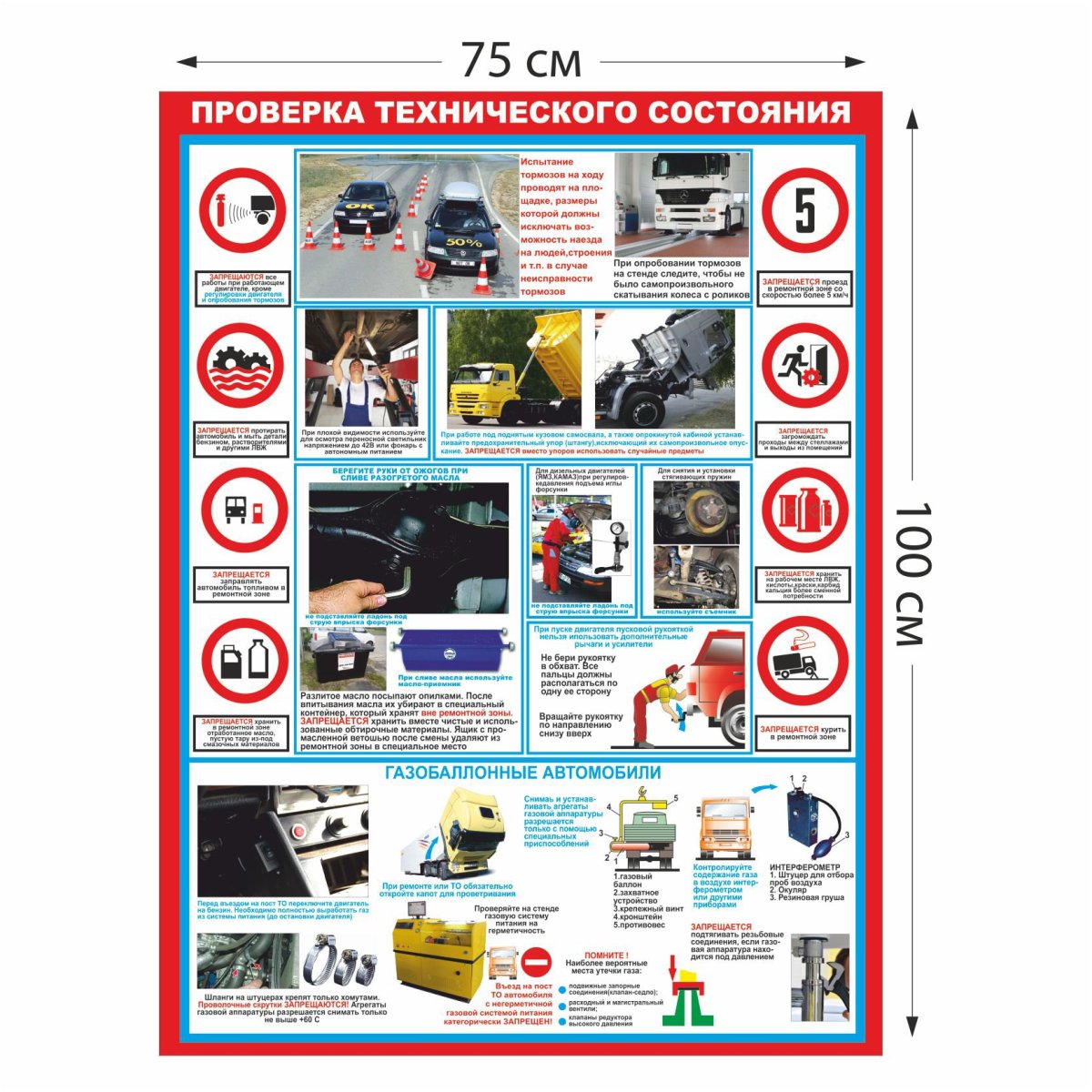 Стенд для ремонта автомобилей