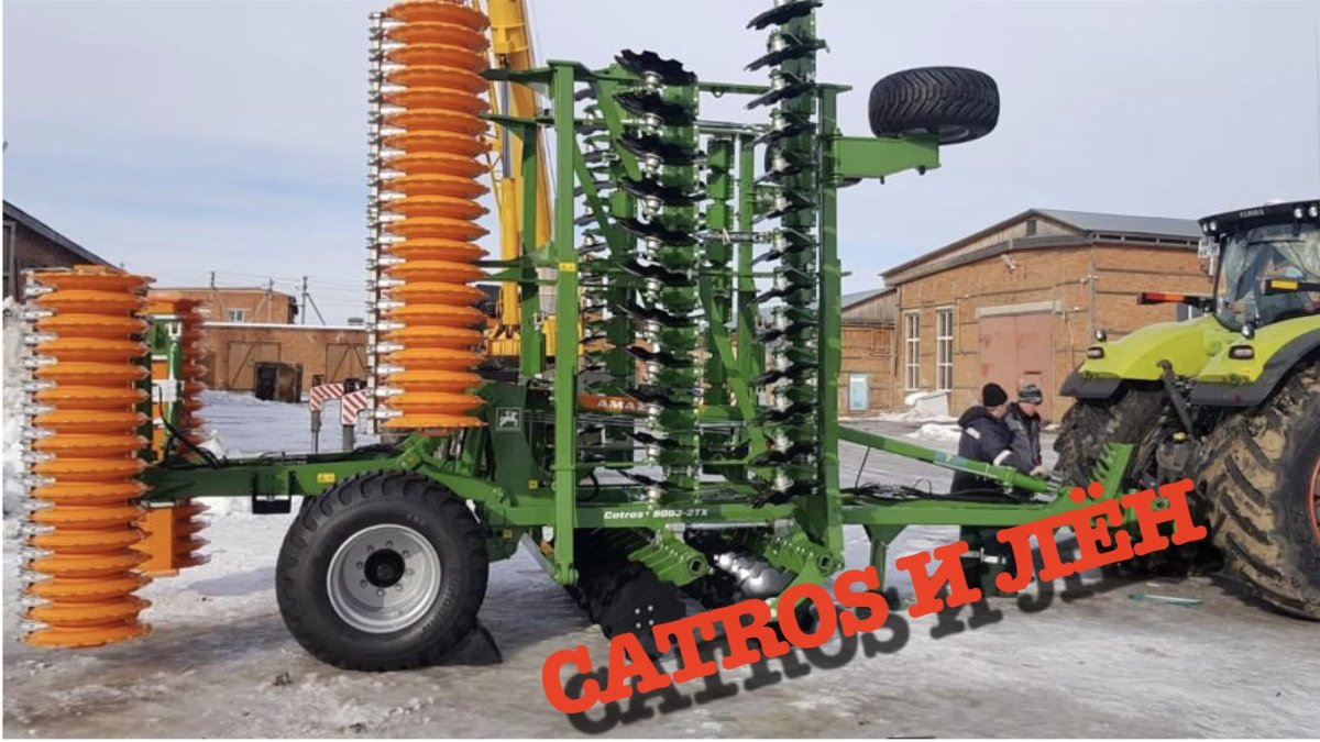 Борона дисковая Amazone