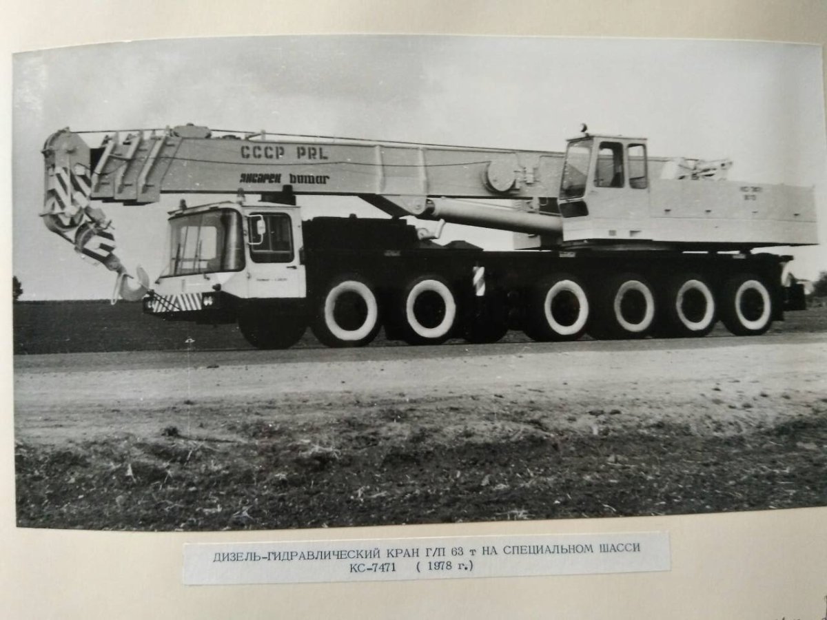 Январец КС 6471