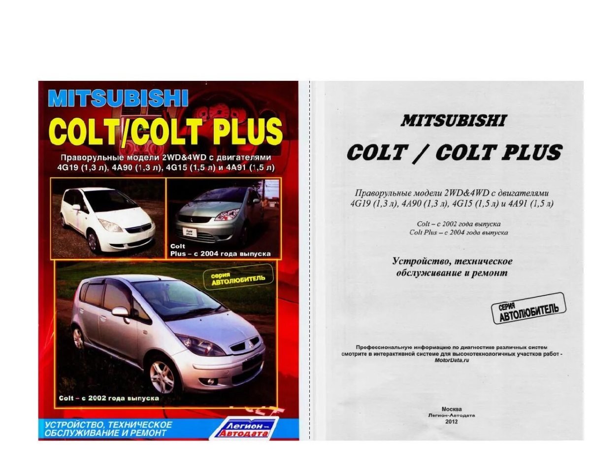 Книга Mitsubishi Colt 1990
