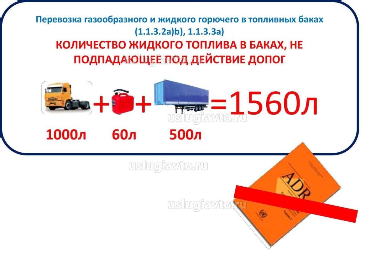 Сколько можно перевозить дизельного топлива