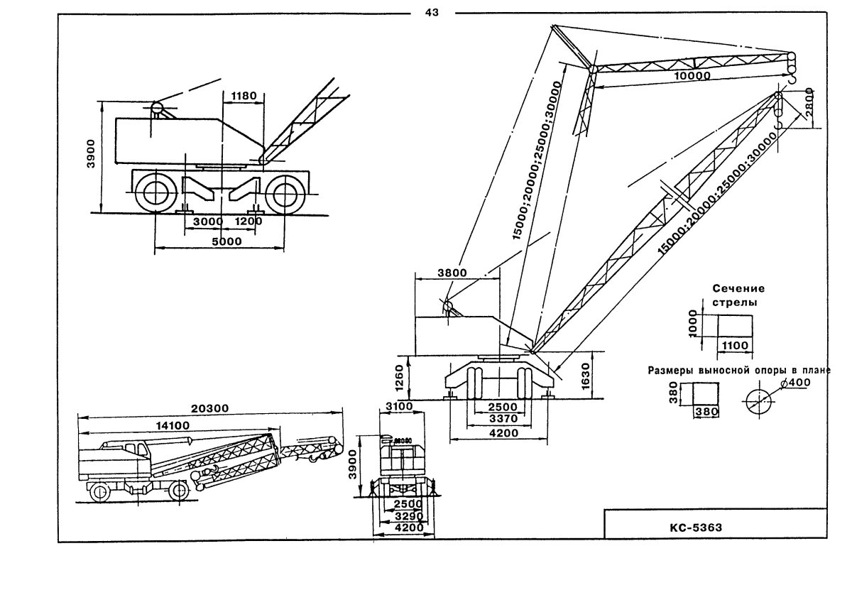 Кран КС-5363 габариты