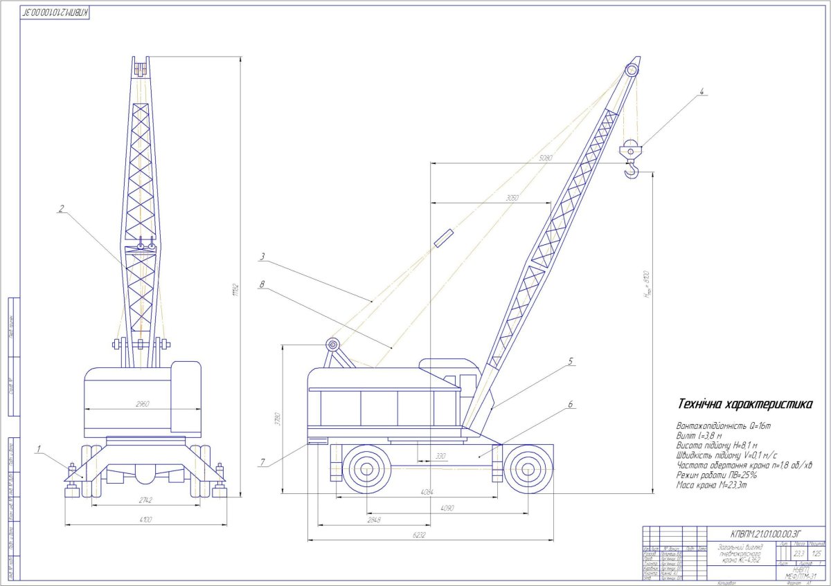 Пневмоколесный кран КС-4362