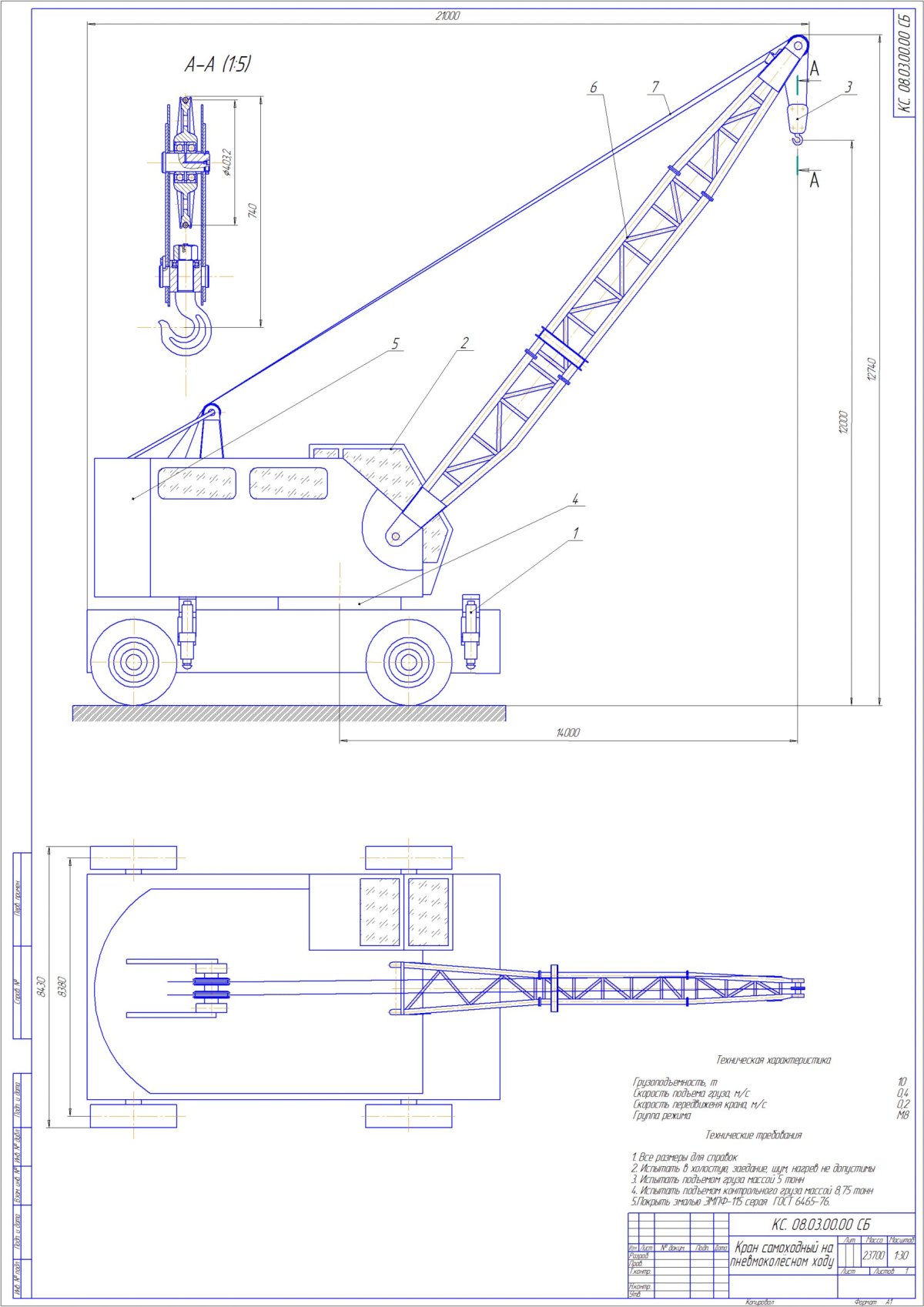 Пневмоколесный кран чертеж