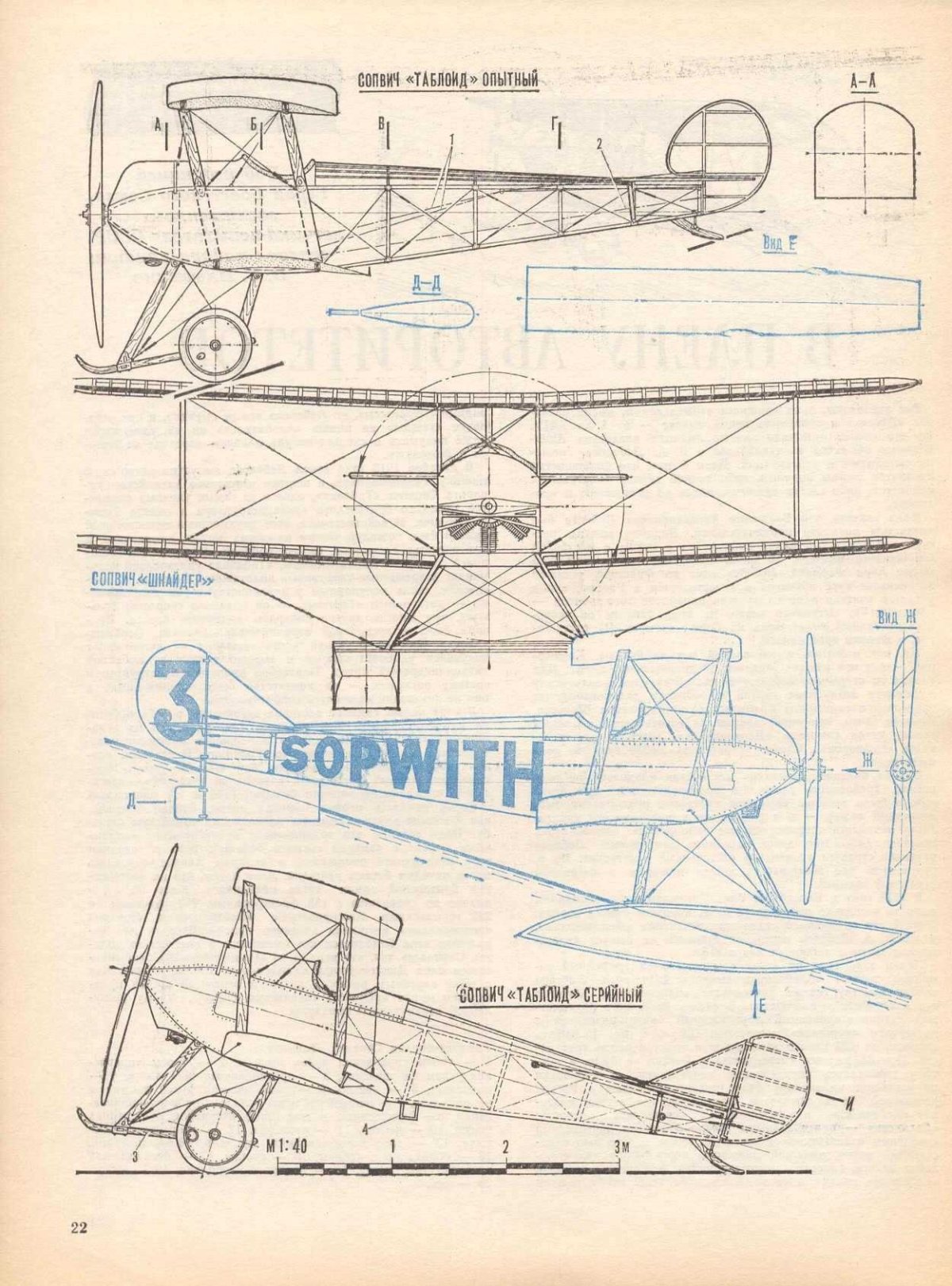 Лм 12 биплан чертежи