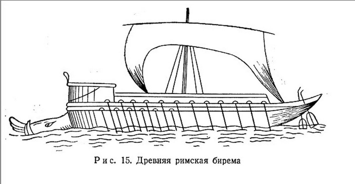 Древняя Римская бирема