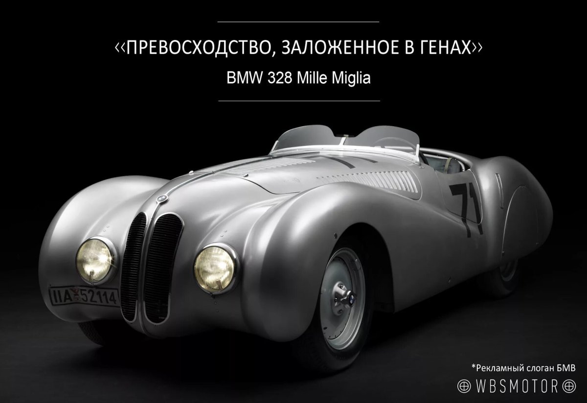 BMW 328