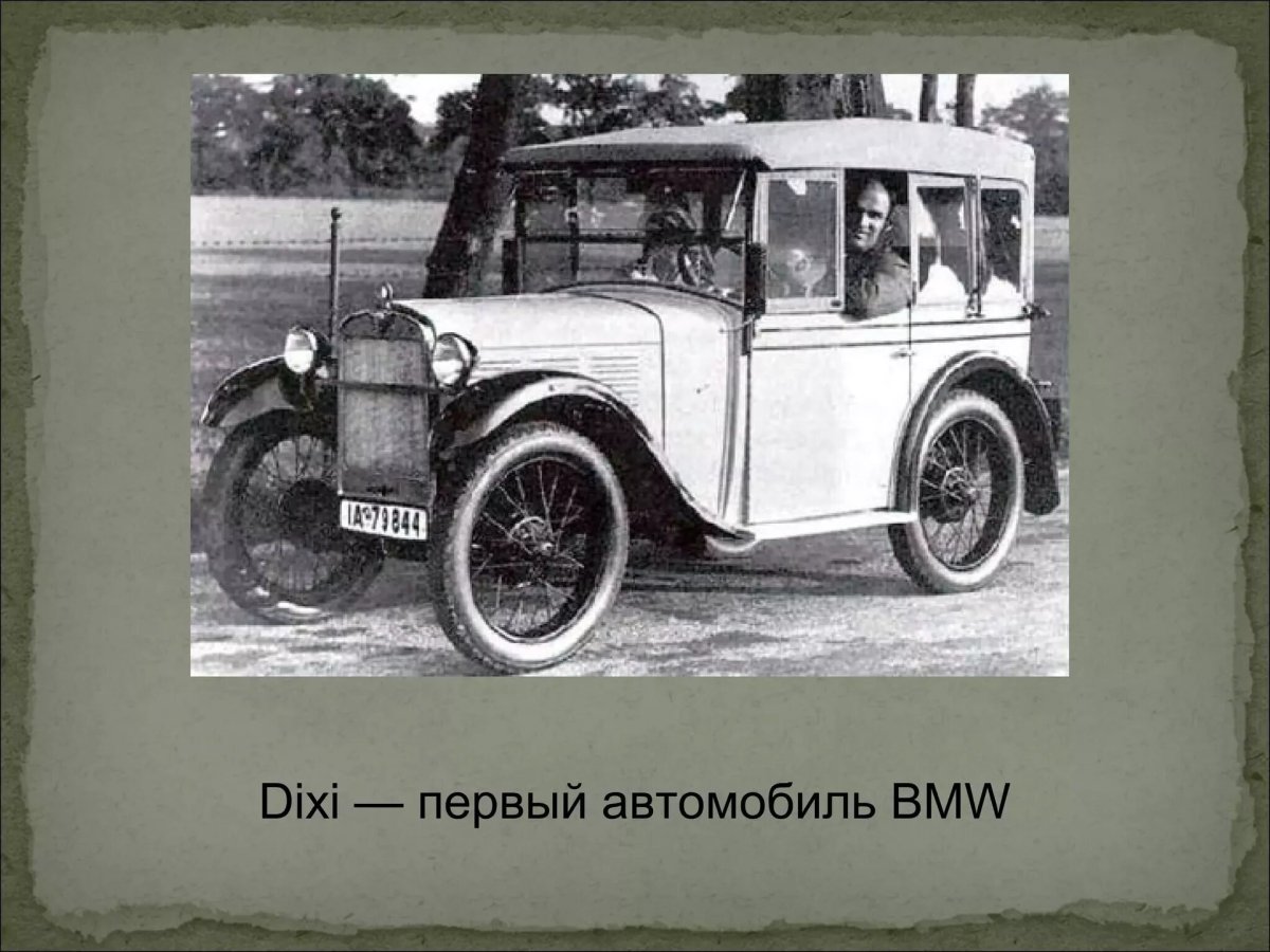 BMW 1917