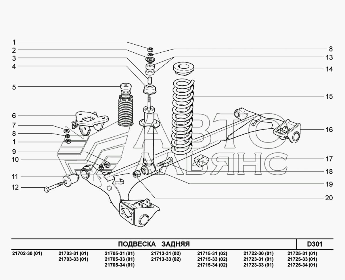 Подвеска Лада Гранта 2190