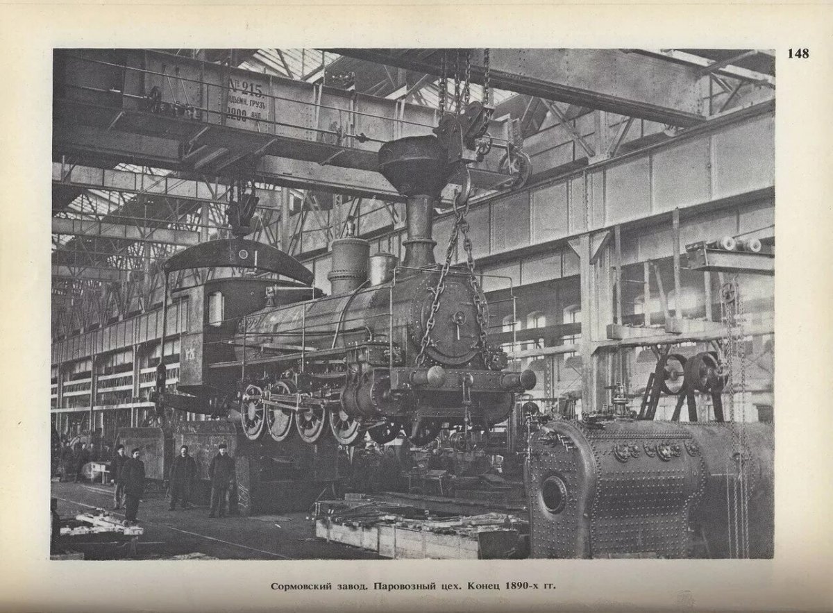 Коломенский паровозостроительный завод