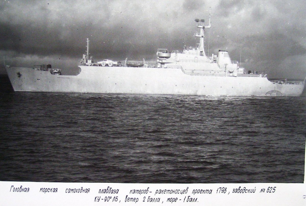 Плавбаза ПРТБ 13