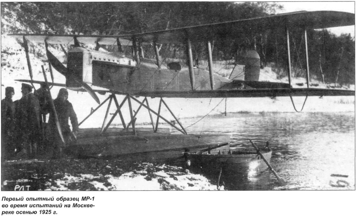 Авиатрест в СССР