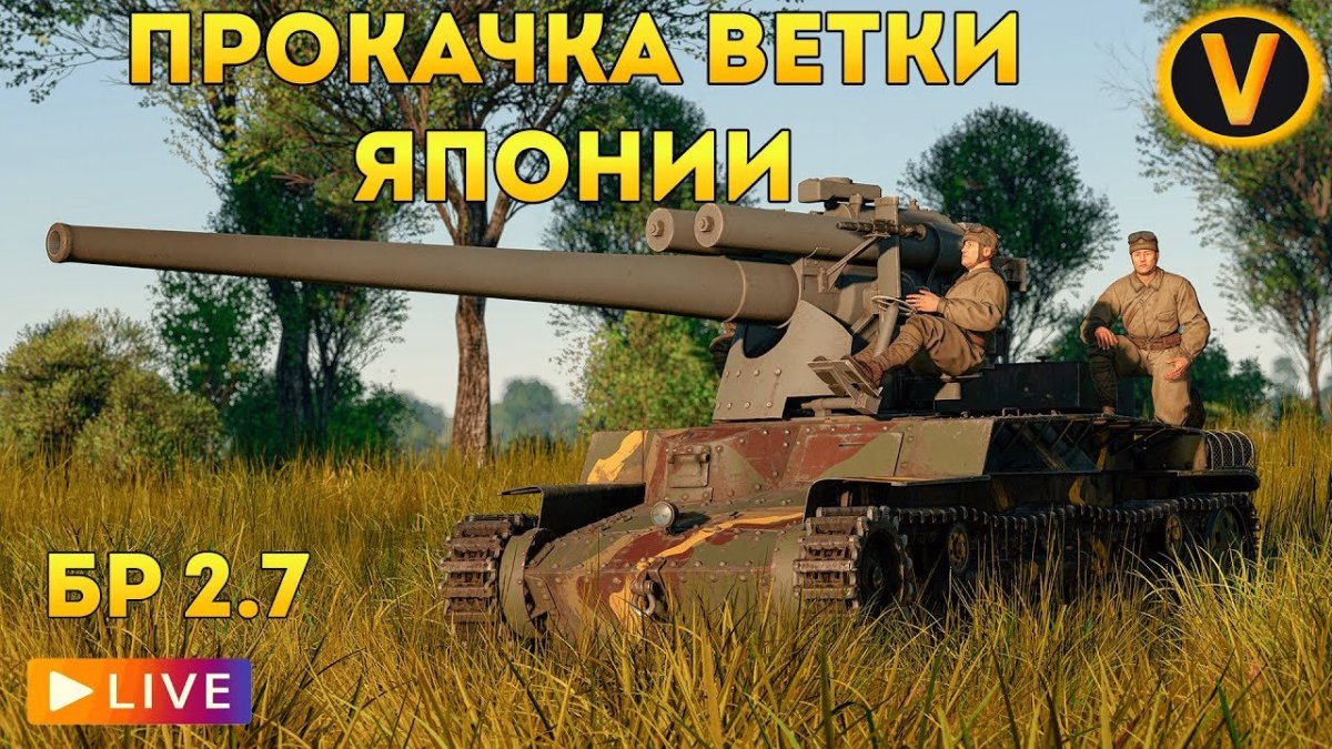 Chi-ha 120mm long Gun