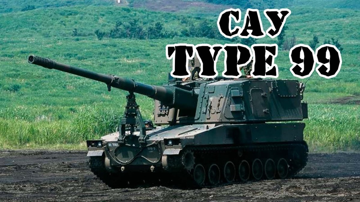 155-Мм самоходная гаубица Тип 99