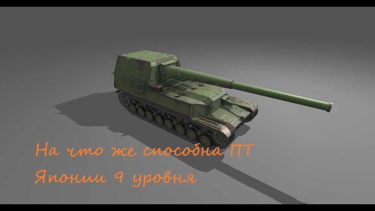 Танк ho RI Type 3