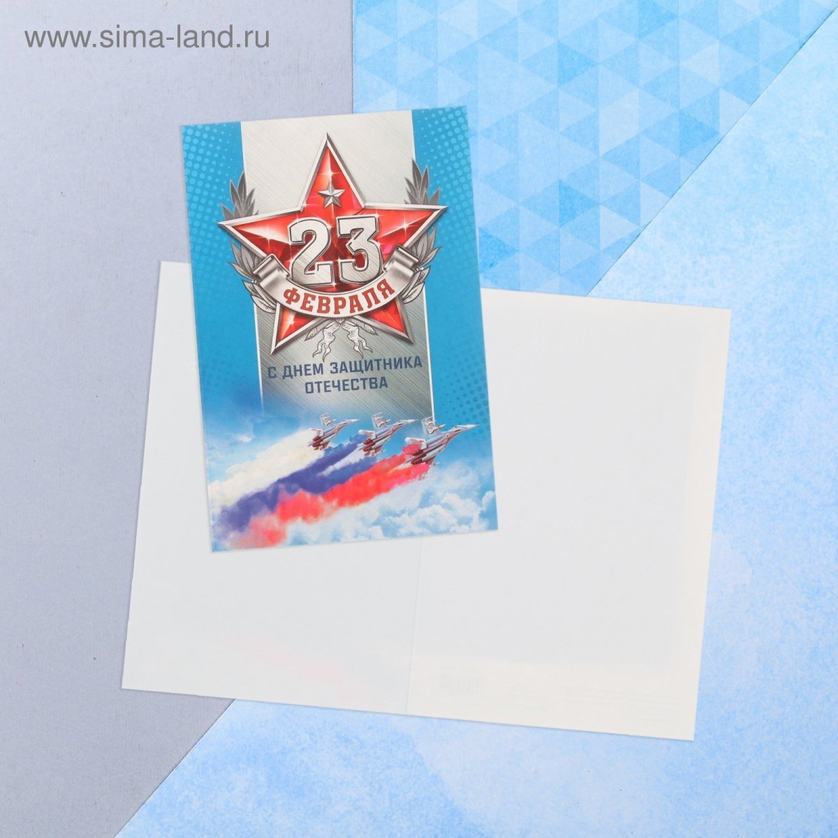 23 Февраля открытка корпоративная