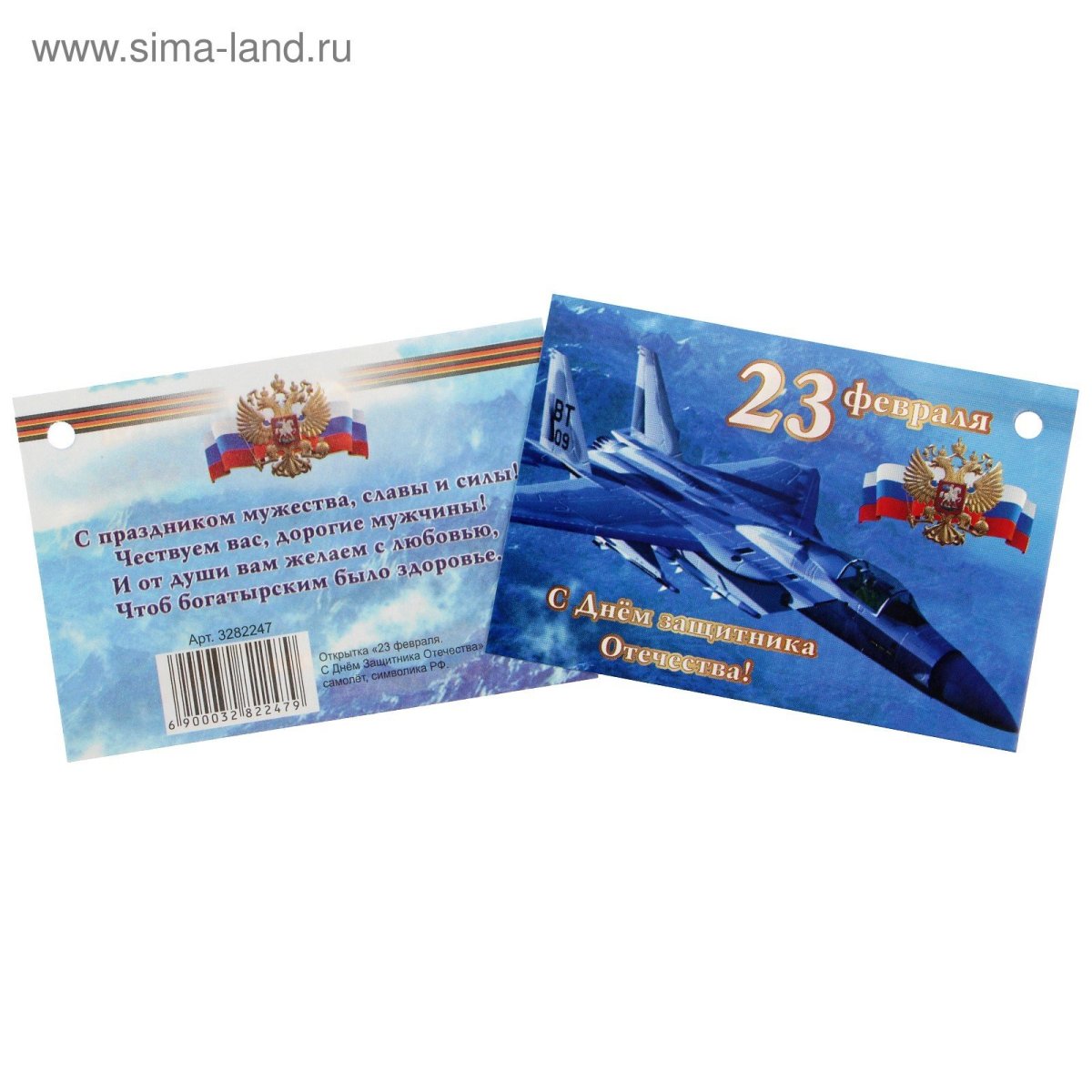 Шильдик с 23 февраля