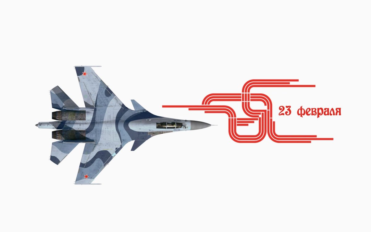 23 Февраля день защитника Отечества