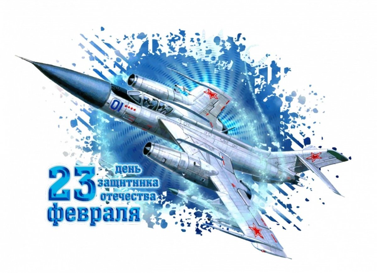 С 23 февраля надпись